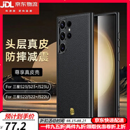 鹿純【心系天下真皮定制】三星s23ultra手機殼新款s22u保護套全包s23+外殼男士s22防摔三星s24ultra 【慕尚黑】心系天下金色-（需要銀色天下留言） 三星GalaxyS22Ultra