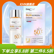 【官方店】姿維雅Civier姿維雅套盒 隔離紫外線保護皮膚 姿維 防曬乳60g