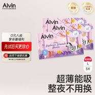 艾薇兒Alvin【品牌直供 安心品質(zhì)】小探險(xiǎn)家超薄透氣拉拉褲試用裝L碼3片