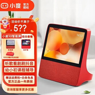 小度 X8智能屏音箱8英寸百度智能視頻通話(huà)聲控藍牙音響小度網(wǎng)絡(luò )音響智能機器人 X8紅色【保護套+電池+膜】
