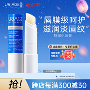 依泉（Uriage）特潤潤唇膏4g保濕修護唇膏女男唇膜級淡化唇紋口紅打底法國進(jìn)口