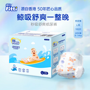 菲比 FITTI新生兒寶寶嬰兒秒吸舒爽紙尿褲鯨吸量大不怕潮360度全方位透氣 紙尿褲L162