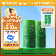 Inne因你竹節(jié)鈣賴氨酸青少年6-18歲補(bǔ)鈣兒童鈣鎂鋅液體鈣維d3*30條2罐