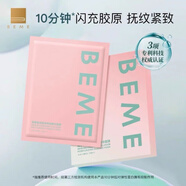 蓓慕重組膠原彈潤精華水乳套裝保濕抗皺緊致護膚品 膠原面膜5片/盒