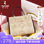 啄木鳥（TUCANO）包包女包手提包大容量媽媽包刺繡單肩斜挎包實(shí)用七夕情人節(jié)禮物