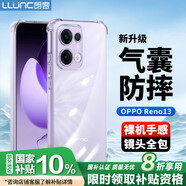 朗客適用OPPO Reno13手機(jī)殼reno13保護(hù)殼鏡頭全包外氣囊四角防摔超薄TPU全透明軟殼簡約裸機(jī)手感
