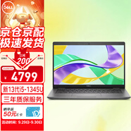 戴爾（DELL）筆記本電腦Latitude3420/3450 14英寸商用辦公輕薄本13代i5-1345U 16G 512G 高分屏/指紋識別/定制