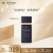 肌膚之鑰CPB光透水漾妝前乳短管隔離30ml保濕持妝臻選節日生日禮物送女友