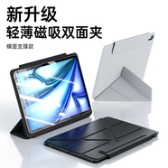 智國者（WITGOER）ipad pro保護殼2024款11英寸M4保護套蘋(píng)果平板支架磁吸可拆卸收納分離輕薄智能雙面夾橫豎360旋轉