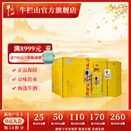 牛欄山二鍋頭 百年特釀30 濃香型 白酒 52度 52度 500mL 6瓶