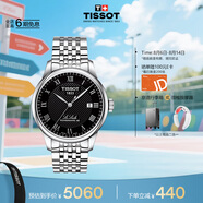 天梭（TISSOT）手表 力洛克系列男表 瑞士自動機械男士鋼帶腕表商務表畢業(yè)禮物