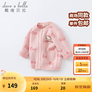 戴維貝拉（DAVE＆BELLA）開(kāi)衫兒童毛衣女童秋季女孩男童針織衫0-1歲嬰兒春秋幼兒線(xiàn)衣 粉色DBM19600 120 cm（建議身高110-120cm）
