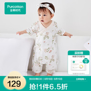 全棉時代純棉新生嬰兒連體衣服新款抗菌紗布寶寶春夏滿月服和袍 花園夢境大【夏季款】 73cm （6-9個月）