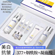 碧茜美（BYSINMY）仙白肌美i白面膜 逆光肌秘美i白水乳精華霜 院線尊享同款 7件套-美白抗皺津養(yǎng)尊享禮盒 碧茜美bysinmy