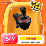圖馬思特TH8S 多檔位手排檔 賽車模擬器檔位 賽車變速器 支持PS/XBOX/PC【手排擋入門版】