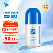 EGOQV止汗露走珠80g清新無(wú)味溫和腋下抑味止汗干爽滾珠全家可用澳洲 止汗露滾珠-小藍蓋80g
