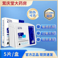敷爾佳醫(yī)用面部修復(fù)貼透明質(zhì)酸鈉激光術(shù)后修復(fù)皮膚敷料減少色素沉著械字 黑膜 5片/盒