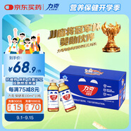 力克保健液維生素B?；撬峁δ茱嬃?0瓶 抗疲勞保護肝加班熬夜能量飲料