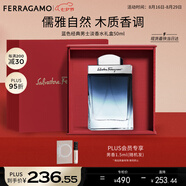 菲拉格慕（Ferragamo）藍(lán)色經(jīng)典淡香水50ml/禮盒男女香水木質(zhì)香調(diào) 持久留香 七夕禮物