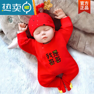 蕉京雙胞胎胎新生嬰兒衣服滿(mǎn)月龍鳳男女寶寶兄妹裝百天禮服套裝冬裝 我是哥哥(春秋不加絨無(wú)骨[送]帽 52cm