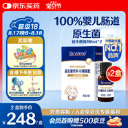 合生元（BIOSTIME）低敏新生兒童益生菌小超金滴劑 雙歧桿菌呵護(hù)腸胃8ml*2