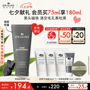 悅木之源（Origins）泥娃娃面膜75ml清潔毛孔物理去黑頭提亮涂抹泥膜送女友七夕禮物