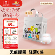 泰迪熊（Teddy Bear）自在無痕拉拉褲3XL22片（17公斤以上）嬰兒尿不濕裸感超薄成長褲