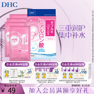蝶翠詩（DHC）雙重保濕玻尿酸面膜20ml/片×4片裝保濕補水滋潤面膜【官方直售】