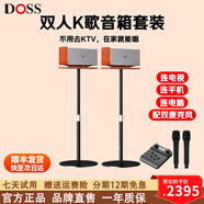 德仕 魔磚藍(lán)牙音箱無(wú)線桌面便攜家用室內(nèi)戶外低音炮柏林之聲高音質(zhì)家庭ktv套裝電視電腦全景音音響插卡 胡桃木雙臺(tái)【K歌聲卡套裝】