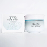 佰草集（HERBORIST）新恒美緊膚晚霜50g淡化細紋補水保濕緊致新款 新恒美緊膚晚霜50g 保質(zhì)期到25年