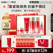 韓后紅石榴紅茶酵素水乳套裝緊致淡紋抗皺化妝品護(hù)膚品全套禮盒送媽媽