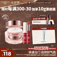 卡姿蘭（Carslan）自然裸妝提亮保濕套組(素顏霜50g彩色口紅唇膏3g) 七夕情人節禮物