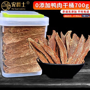 吉納思狗狗零食雞肉條鴨肉干磨牙棒寵物訓(xùn)練大小型成泰迪貓咪狗零食 【更劃算】純?nèi)怿喨飧伞厩寤馃o淚痕】700克_桶【凈 1包