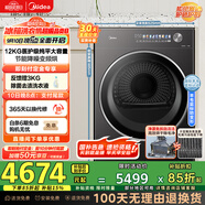 美的（Midea）12KG熱泵烘干機(jī) 干衣機(jī)家用 變頻 純平大容量 蒸發(fā)器自清潔 醫(yī)護(hù)級除菌【元?dú)?.0】MH12L5PROMAX 