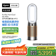 戴森DYSON HP12 空氣凈化器 兼暖風扇 除甲醛除螨除塵除過敏原 除煙味除異味 寵護認證 白金色