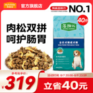 麥富迪 狗糧 藻趣兒通用全價犬糧小中大型犬泰迪柯基金毛拉布拉多 【新升級肉松雙拼】成犬糧40斤