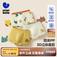 迷你巴拉男童內(nèi)褲寶寶棉彈親膚吸汗透氣兒童平角褲【3條裝】 白黃色調(diào) 3條 100 cm