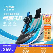 安踏兒童運(yùn)動(dòng)鞋男大童鞋2025秋季新品網(wǎng)面透氣緩震駭浪LITE弓速跑鞋 【弓速】黑/銀/中藍(lán)5501-1 40 腳長(zhǎng)約25cm
