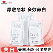 京潤珍珠（gNPearl）美白補水面膜10片裝 祛斑提亮補水改善暗沉貼片面膜男女適用