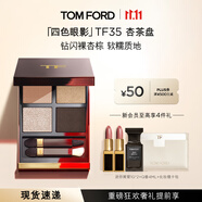 TOM FORD全新四色TF眼影盤35杏茶盤細(xì)閃9g 化妝品生日禮物女