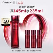 資生堂（SHISEIDO）紅色蜜露面部精華液145ml 美白提亮緊致補(bǔ)水保濕護(hù)膚品 七夕禮物