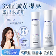 維特絲377美白爽膚水乳補(bǔ)水保濕水護(hù)膚精華水濕敷水淡斑護(hù)膚品細(xì)致毛孔