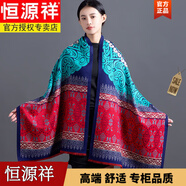 恒源祥羊毛印花圍巾秋冬款女士民族風(fēng)披肩媽媽裝喜服喜婆婆披風(fēng)保暖外搭 品牌高端女裝-藍(lán)
