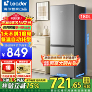 海爾智家出品180升冰箱家用小型雙門兩門二門宿舍出租房專用節(jié)能電冰箱 月光銀+低溫補(bǔ)償+全金屬背板