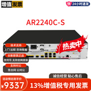 企業(yè)級(jí)多業(yè)務(wù)模塊化千兆路由器LAN口轉(zhuǎn)WAN口VPN高帶機(jī)量轉(zhuǎn)發(fā)性能 AR2240C-S