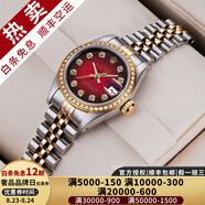 【二手99新】勞力士女表日志69173自動機械腕表 精鋼 內(nèi)鉆刻時尚名表后鑲鉆后盤狗牙圈 26MM漸變紅大鉆后鑲鉆