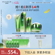 淮樹護(hù)膚組合 控油保濕舒緩爽膚水乳液面霜凍干粉化妝品套裝專柜 套裝 金銀花八（水+潔面+精華液+霜）