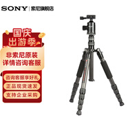 索尼（SONY）微單相機專(zhuān)用 相機三腳架直播專(zhuān)用支架攝影三角架云臺單反微單相機架 捷寶853Pro碳纖維三腳架黑色 官方標配