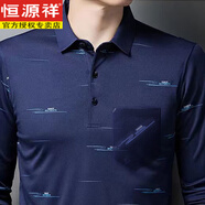 恒源祥T(mén)恤男2025秋季長(cháng)袖POLO寬松高檔打底衫中老年爸爸裝商務(wù)休閑 301藏青 真口袋 M 建議90-110斤