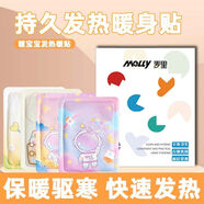 麥里（MAILI）暖寶寶貼紙巾濕巾保暖貼冬季自發(fā)熱貼防寒便攜足暖身暖宮貼棉柔巾 星河系列暖身貼-120X90mm便攜尺寸 約6-8小時放熱-暖貼20片